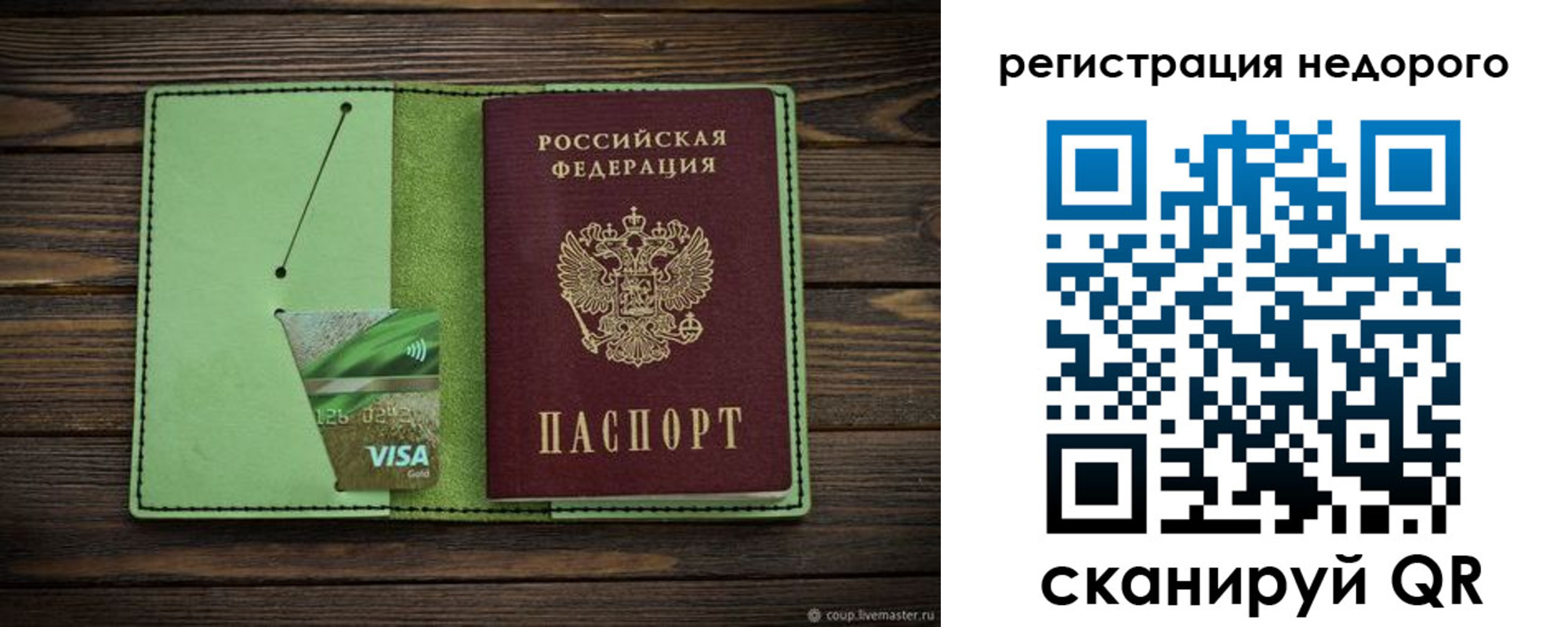 прописка ребенка в Ак-Довураке