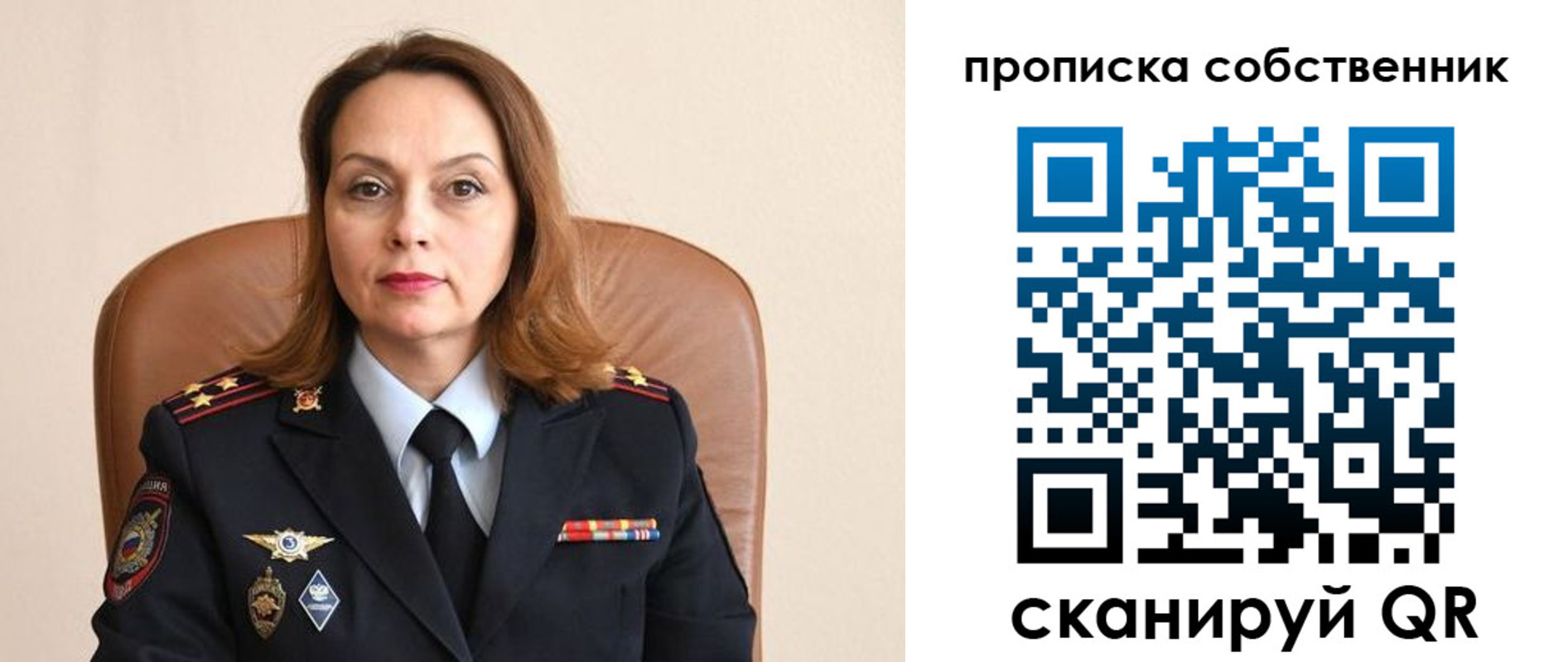 прописка ребенка в Ак-Довураке