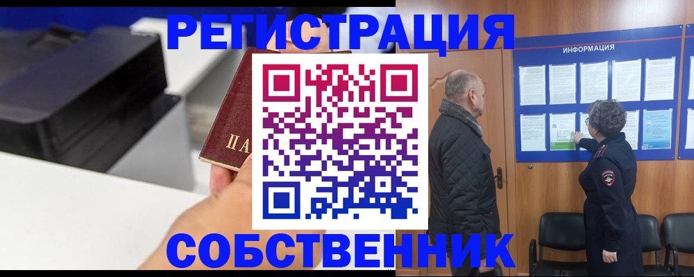 временная регистрация для школы в Ак-Довураке