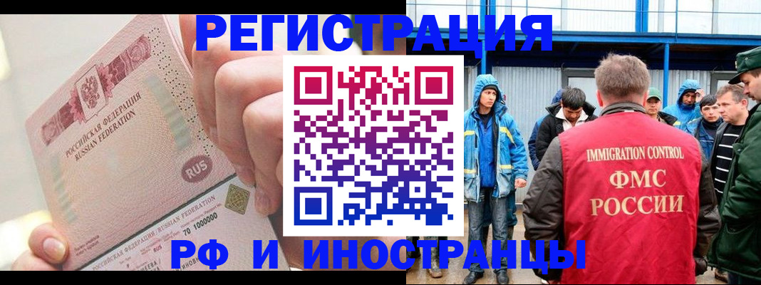 миграционный учет в Ак-Довураке