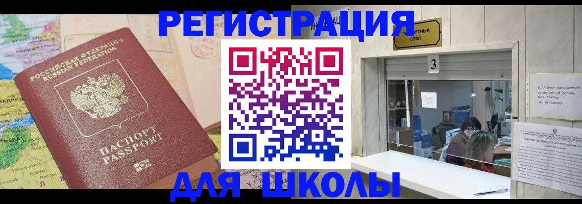 купить прописку в Ак-Довураке