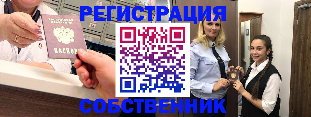 временная регистрация для всех в Ак-Довураке